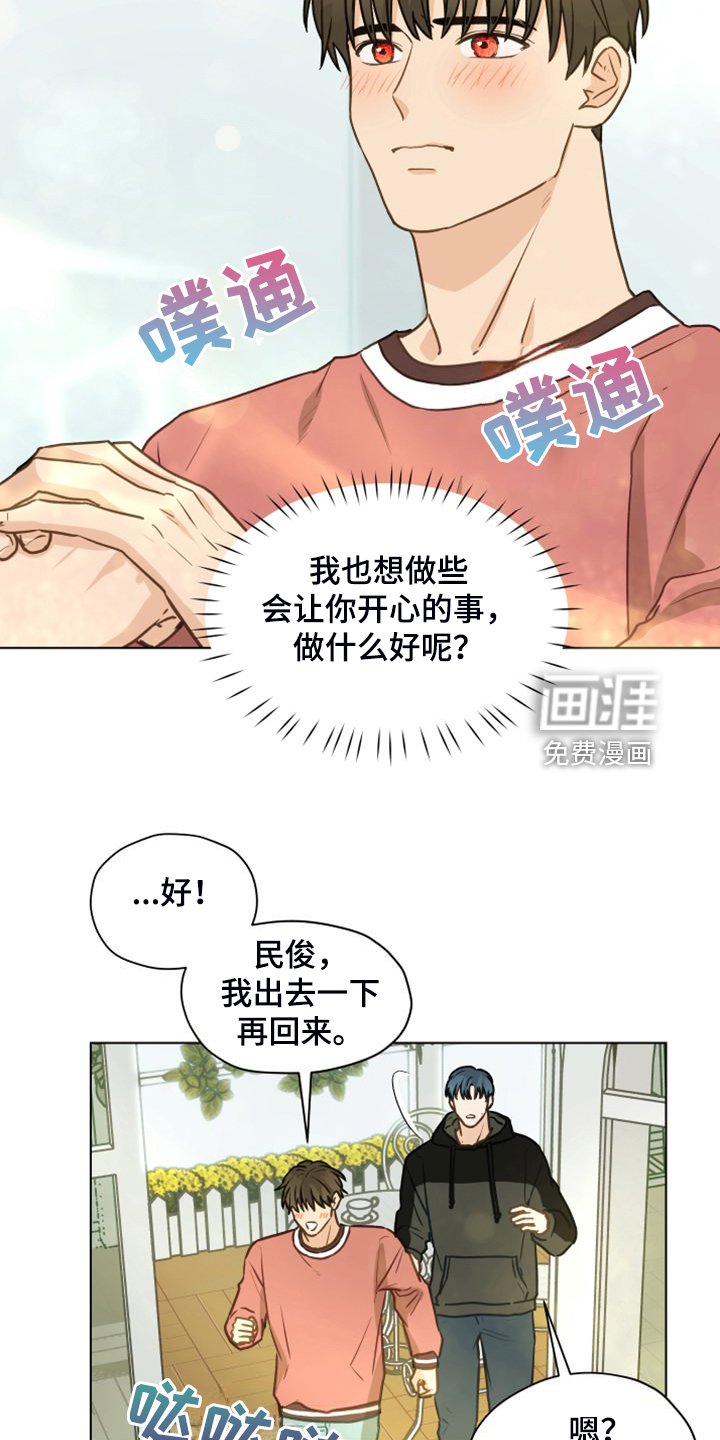 第98章：【第二季】没事吧