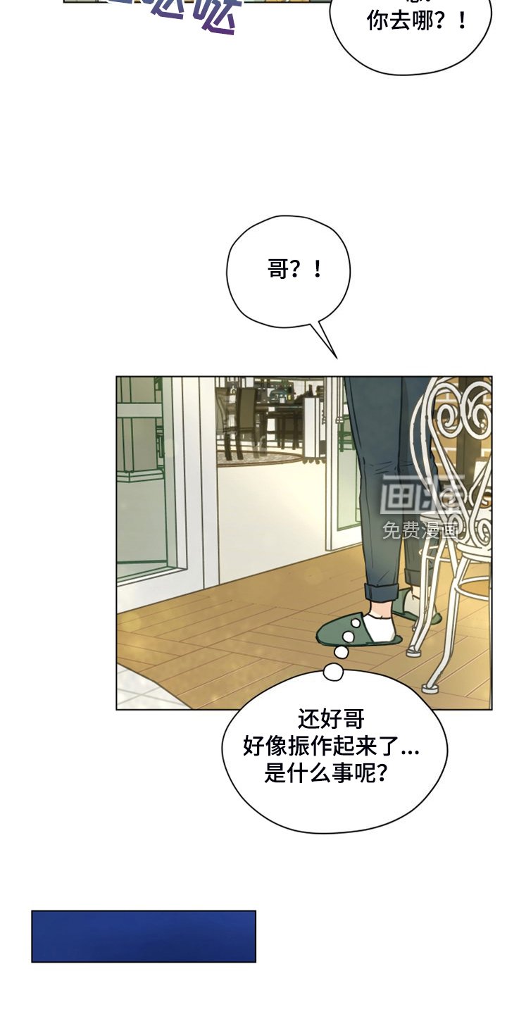 第98章：【第二季】没事吧