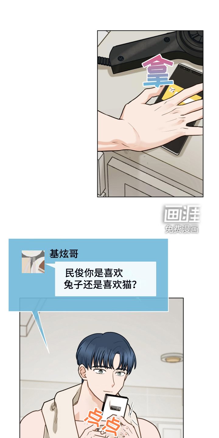 第98章：【第二季】没事吧