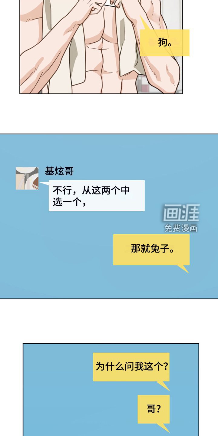 第98章：【第二季】没事吧
