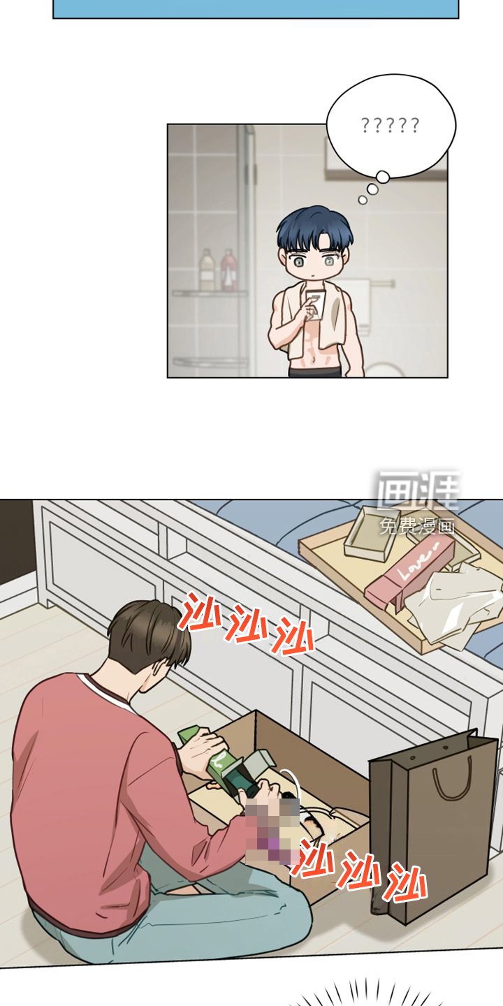 第98章：【第二季】没事吧