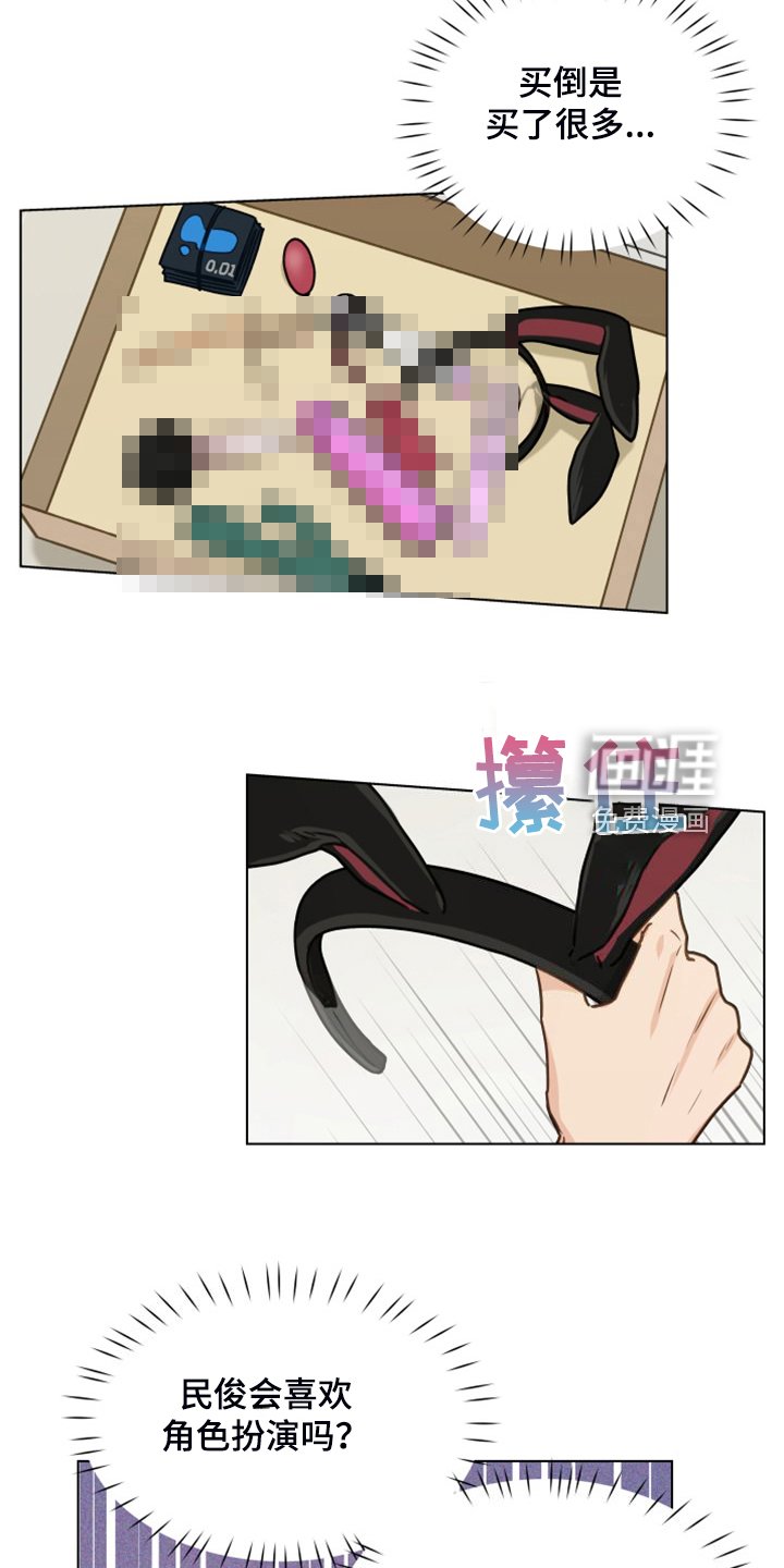第98章：【第二季】没事吧