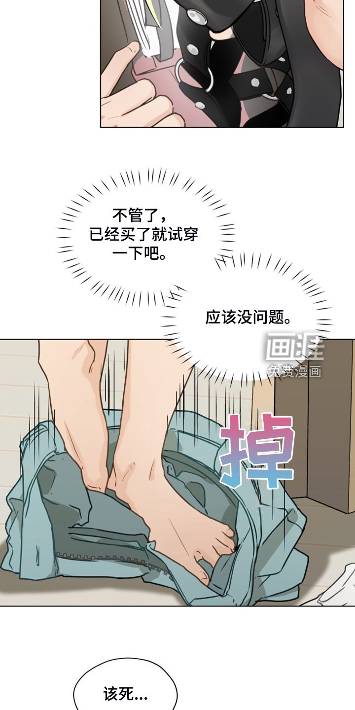 第98章：【第二季】没事吧