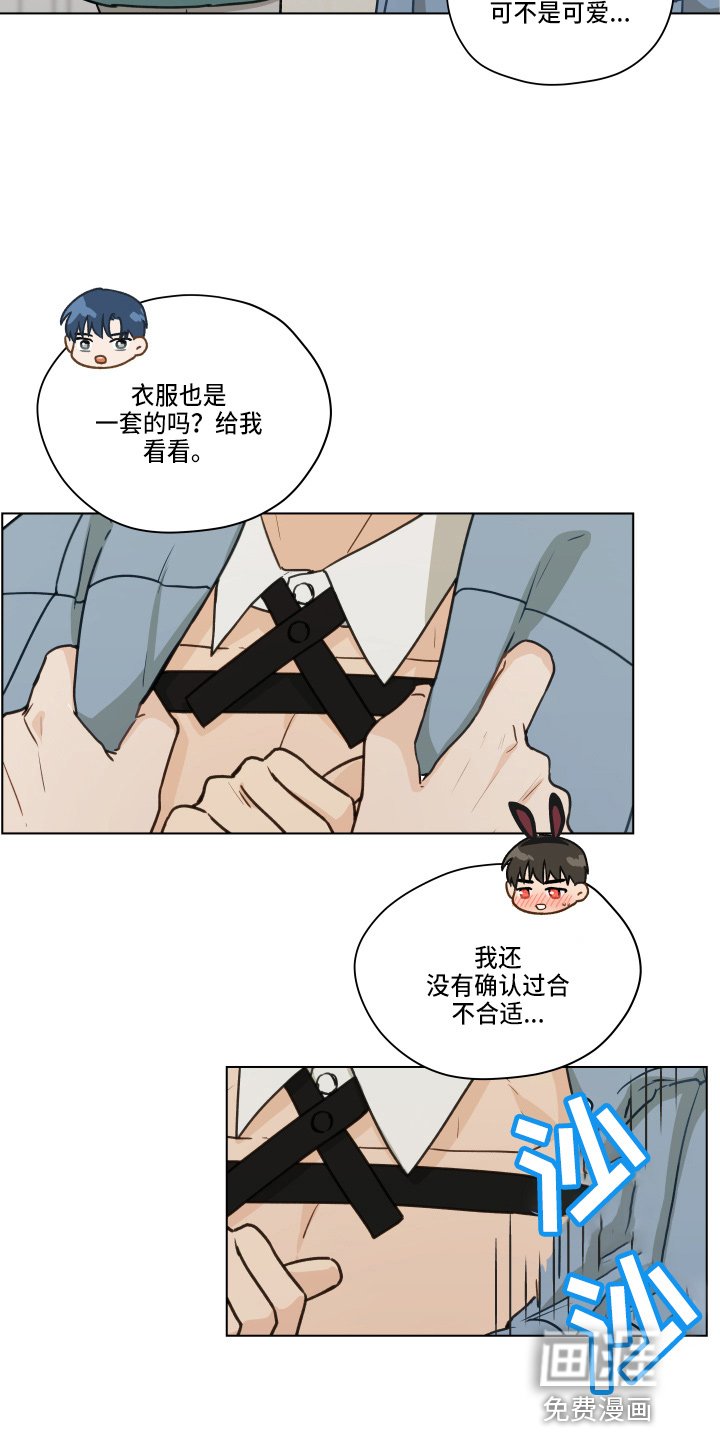 第99章：【第二季】不要在意