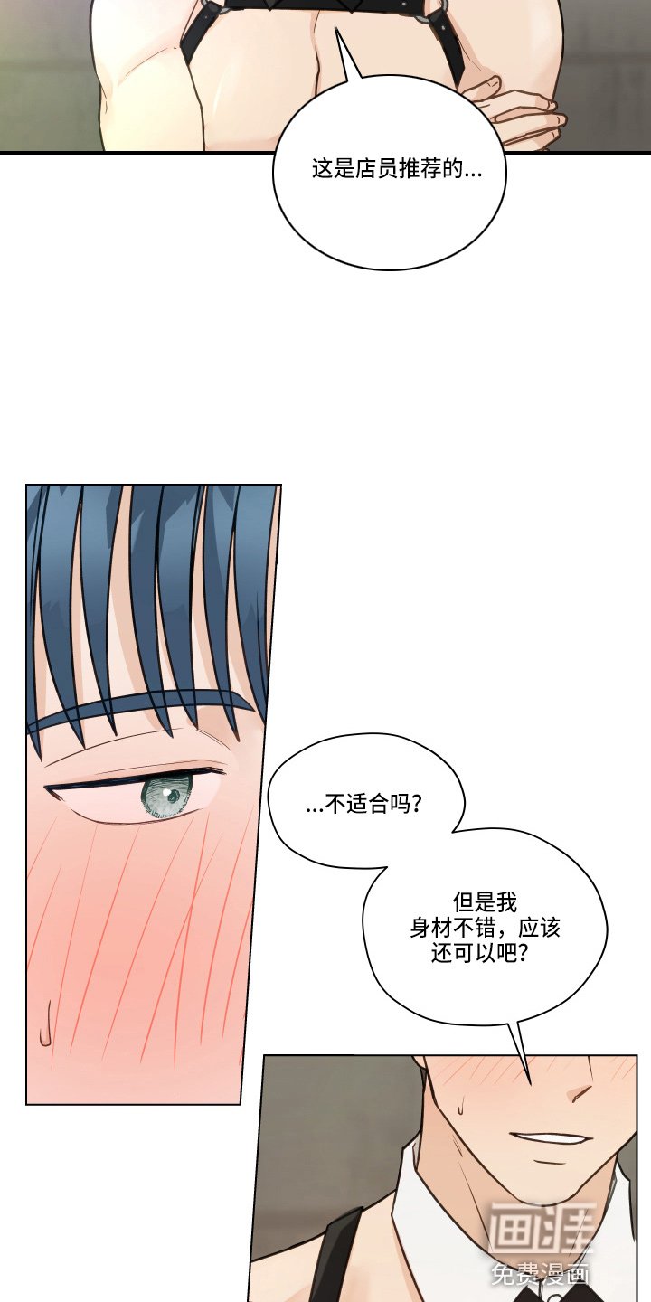 第99章：【第二季】不要在意