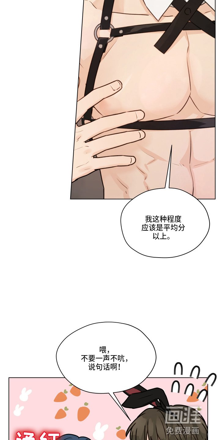 第99章：【第二季】不要在意