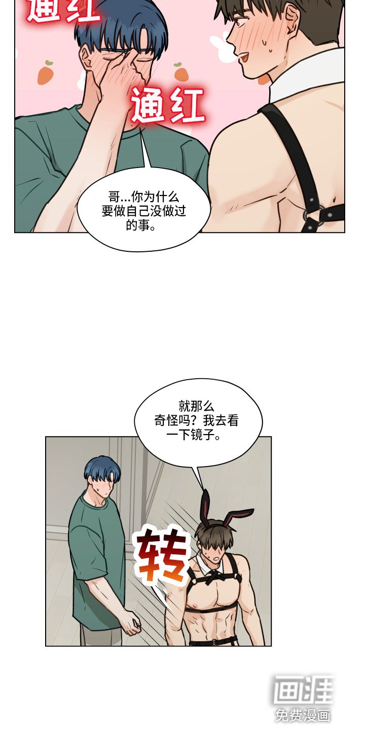 第99章：【第二季】不要在意
