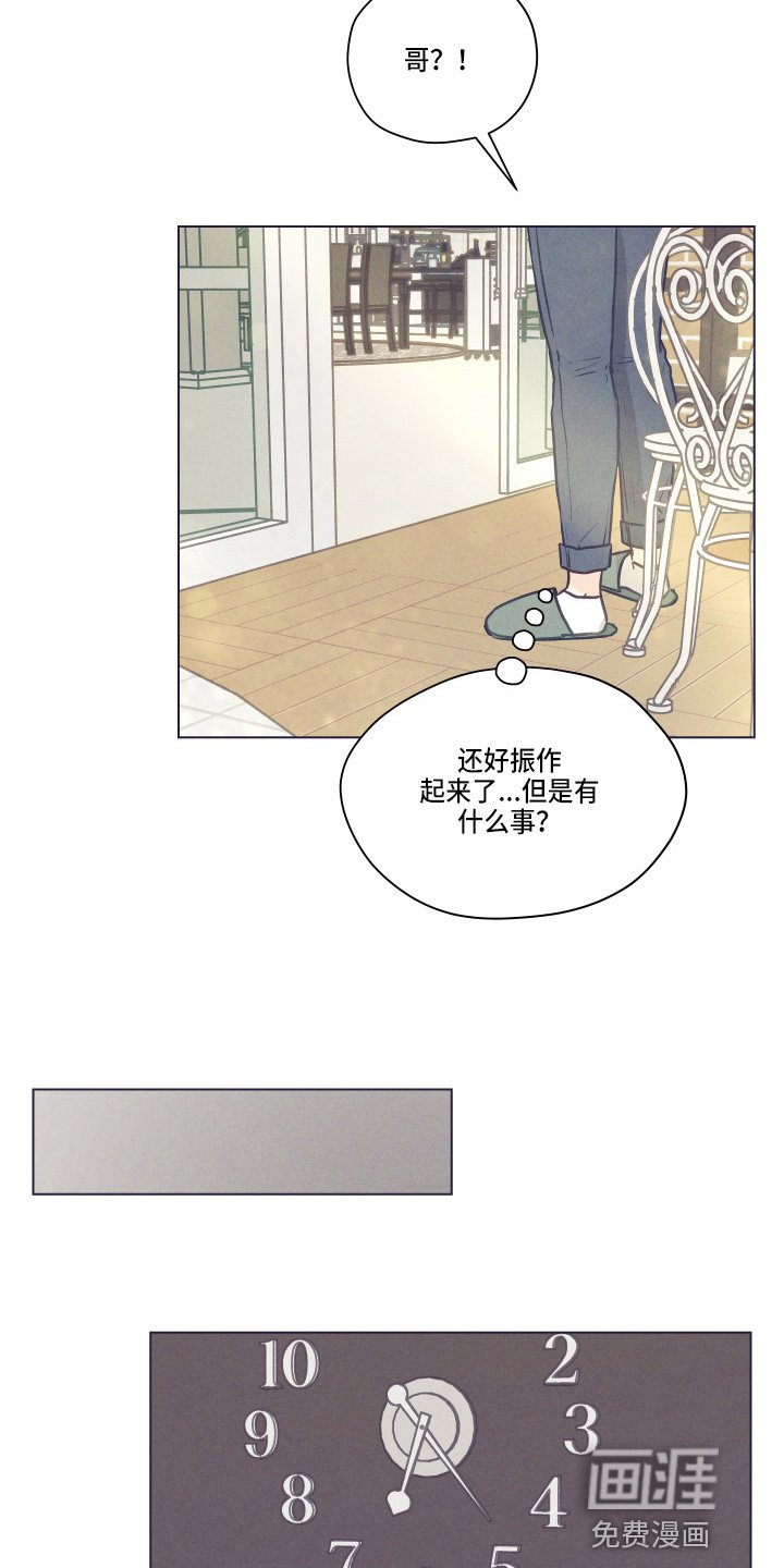第99章：【第二季】不要在意