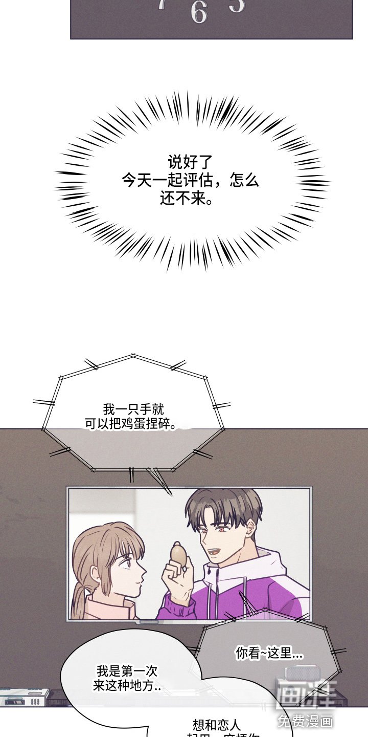 第99章：【第二季】不要在意