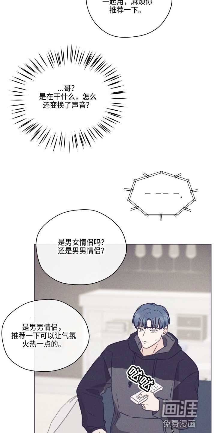 第99章：【第二季】不要在意