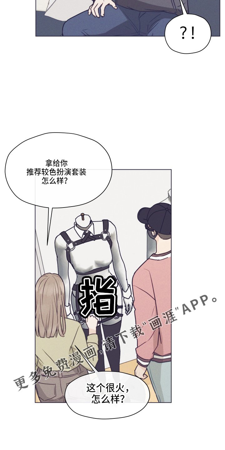 第99章：【第二季】不要在意