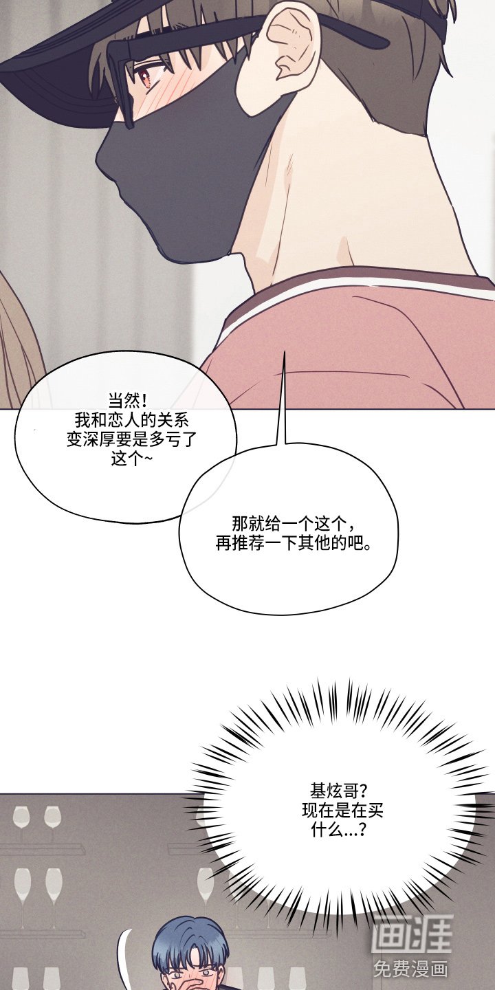 第99章：【第二季】不要在意
