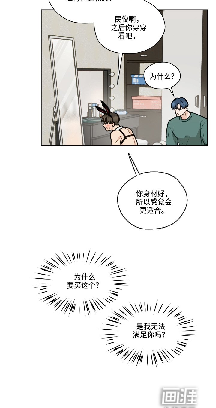 第99章：【第二季】不要在意