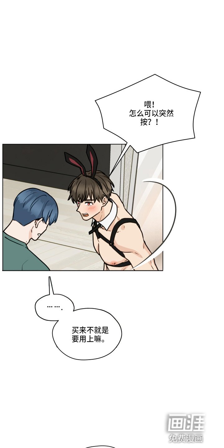 第99章：【第二季】不要在意