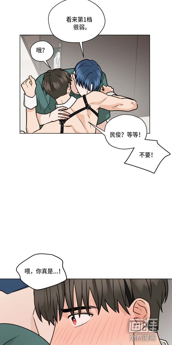 第99章：【第二季】不要在意