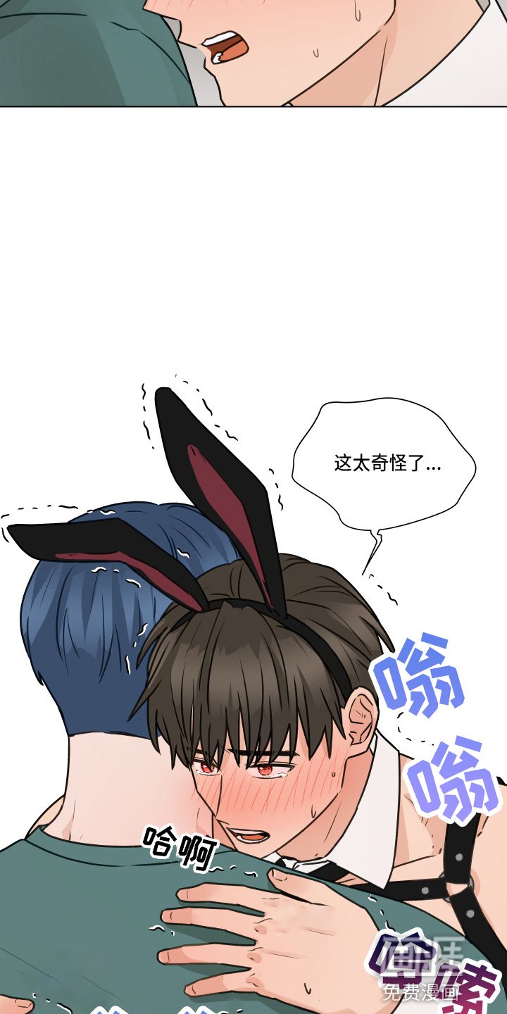 第99章：【第二季】不要在意