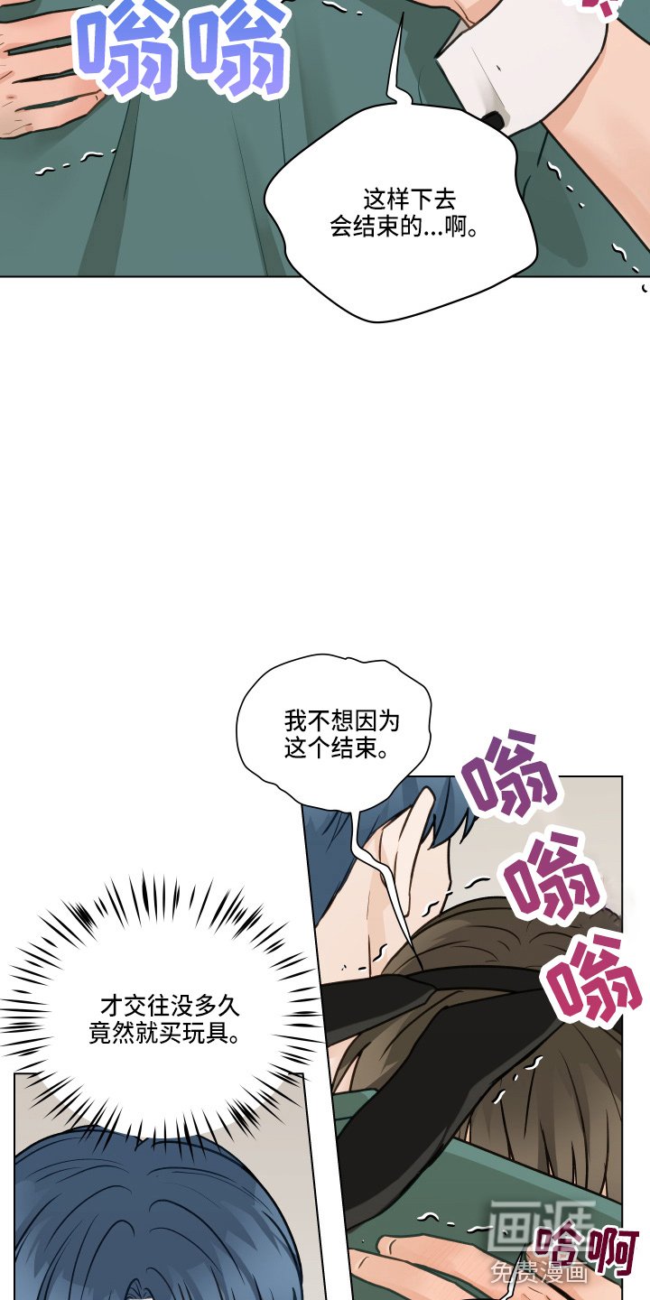 第99章：【第二季】不要在意