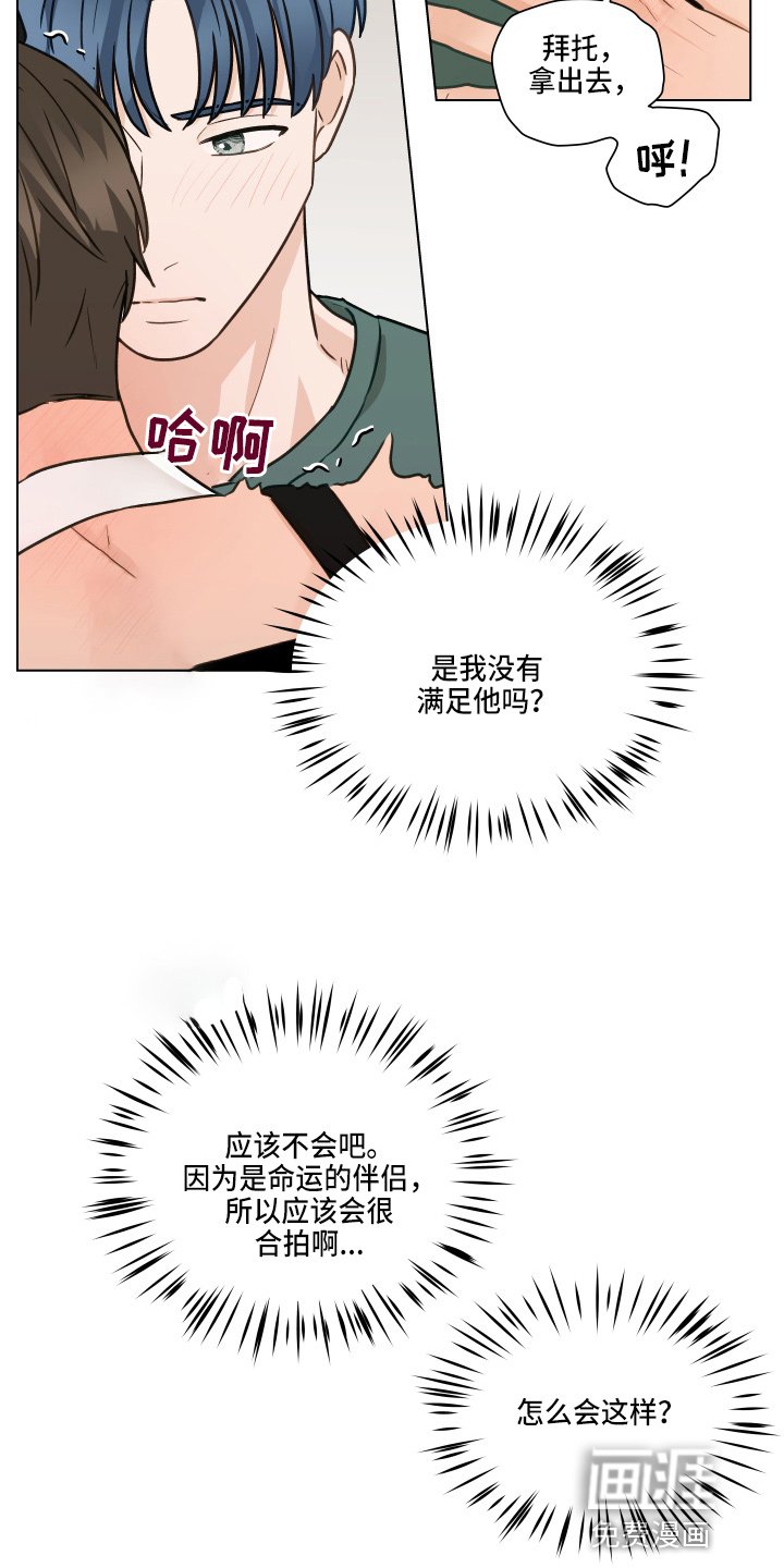 第99章：【第二季】不要在意