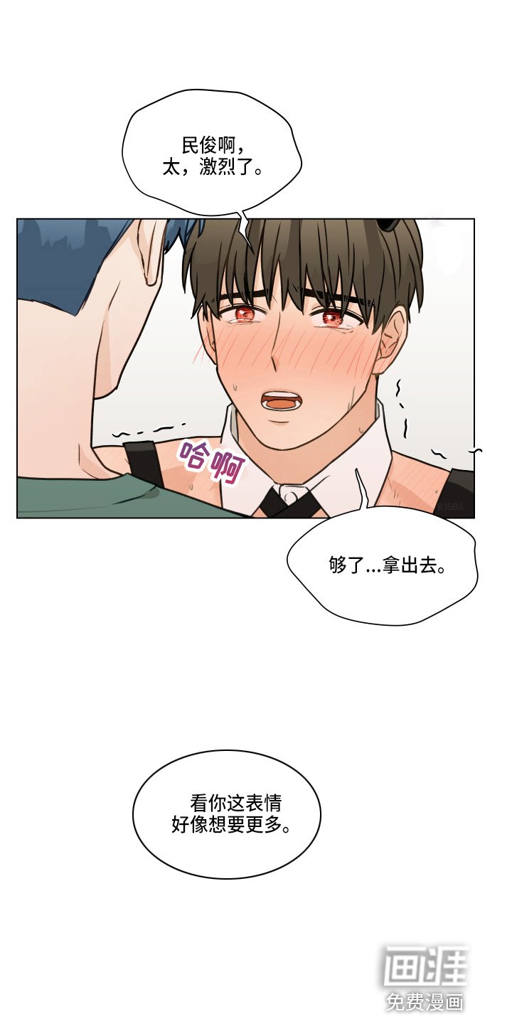 第99章：【第二季】不要在意