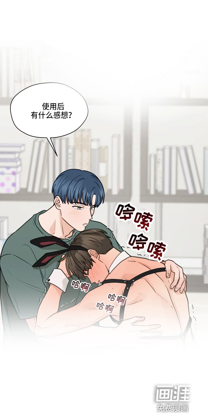第99章：【第二季】不要在意
