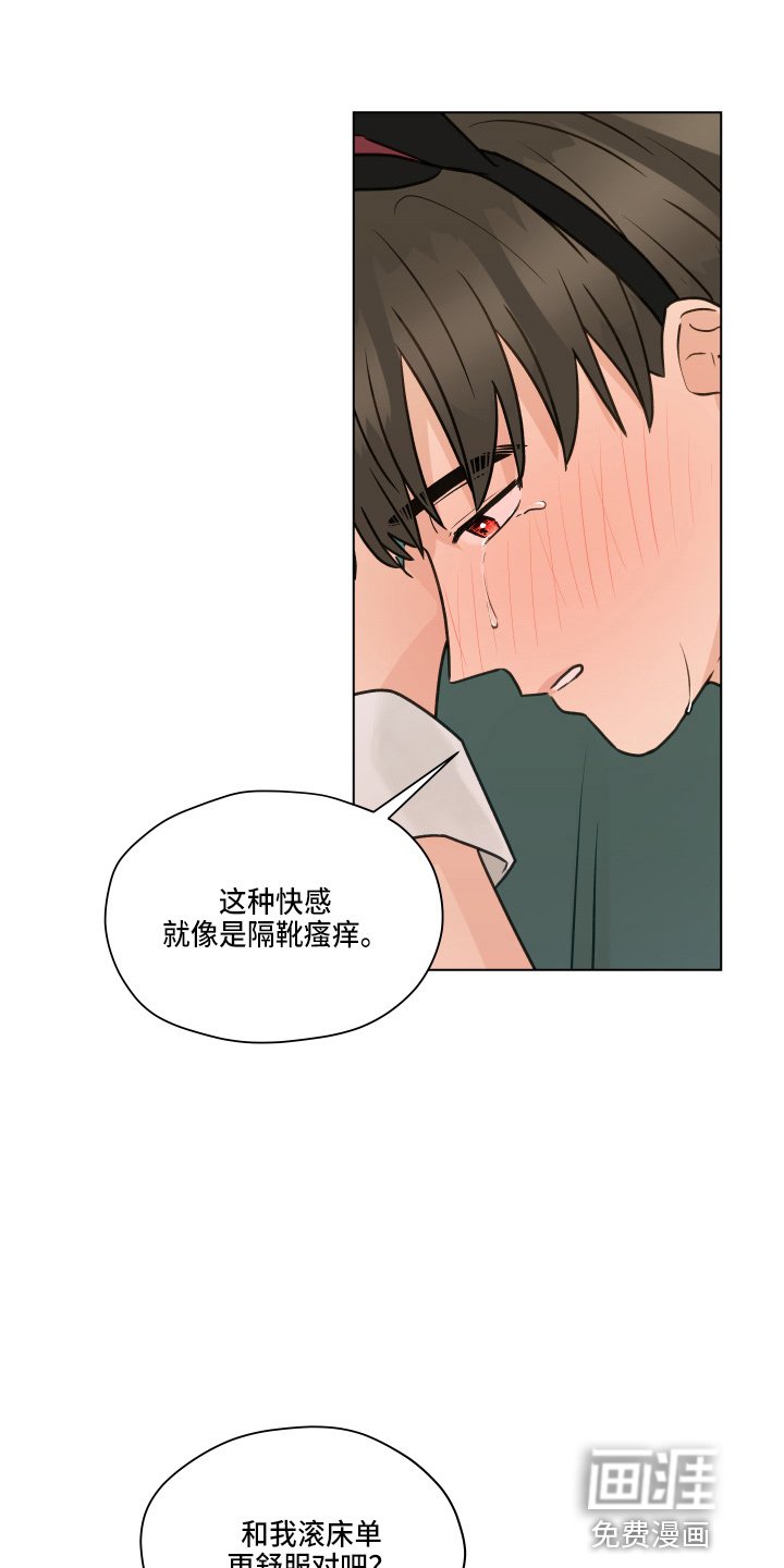 第99章：【第二季】不要在意