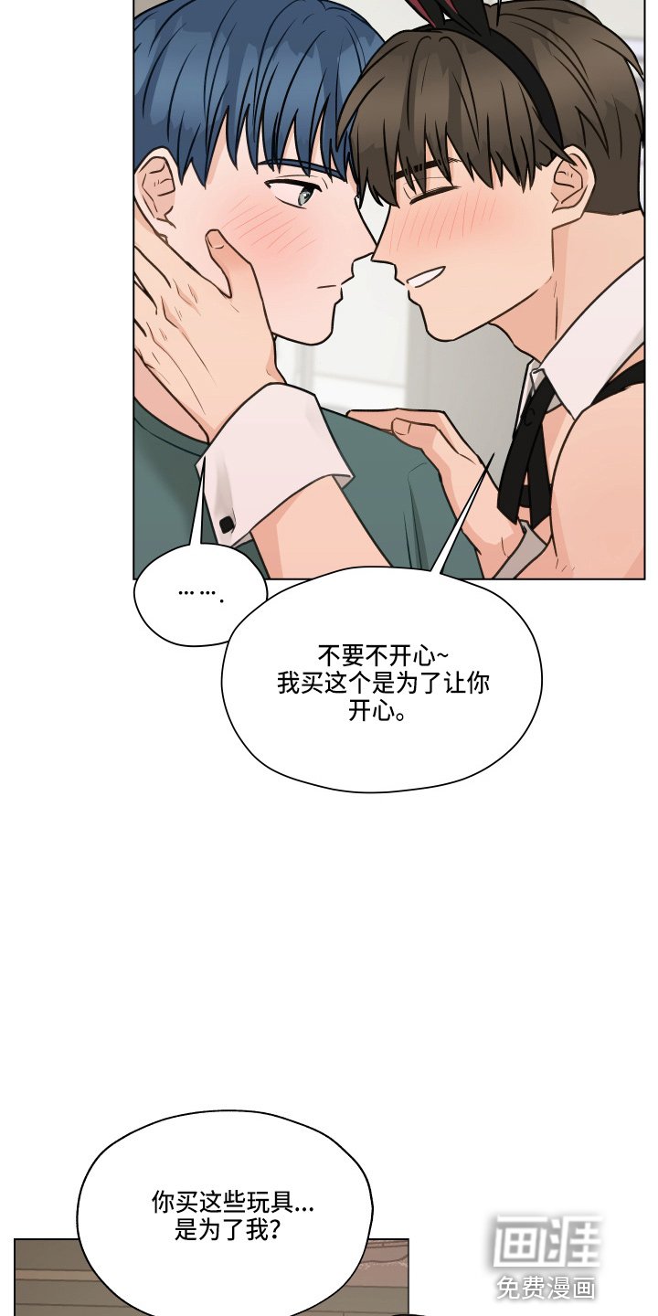 第99章：【第二季】不要在意