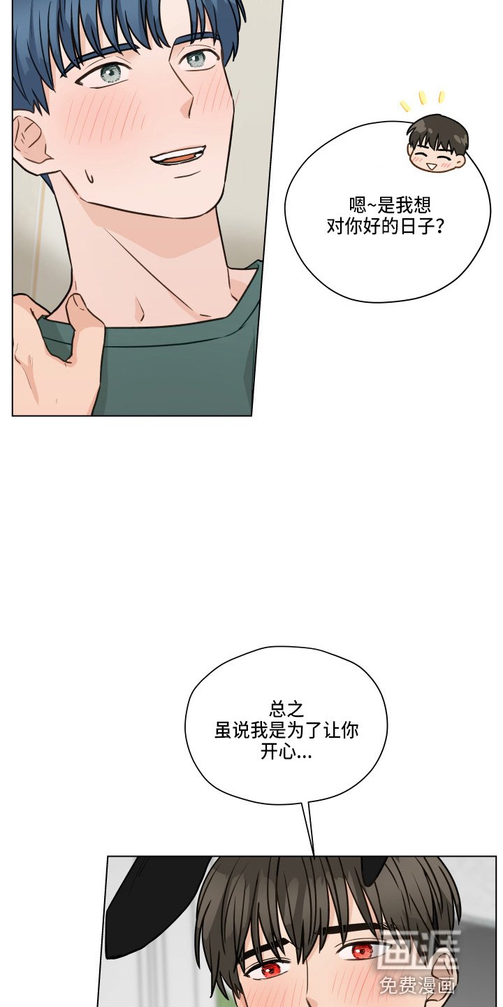 第99章：【第二季】不要在意