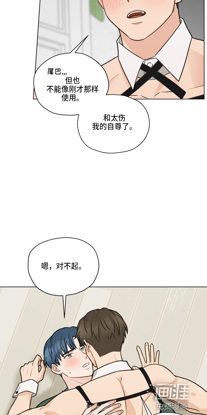 第99章：【第二季】不要在意