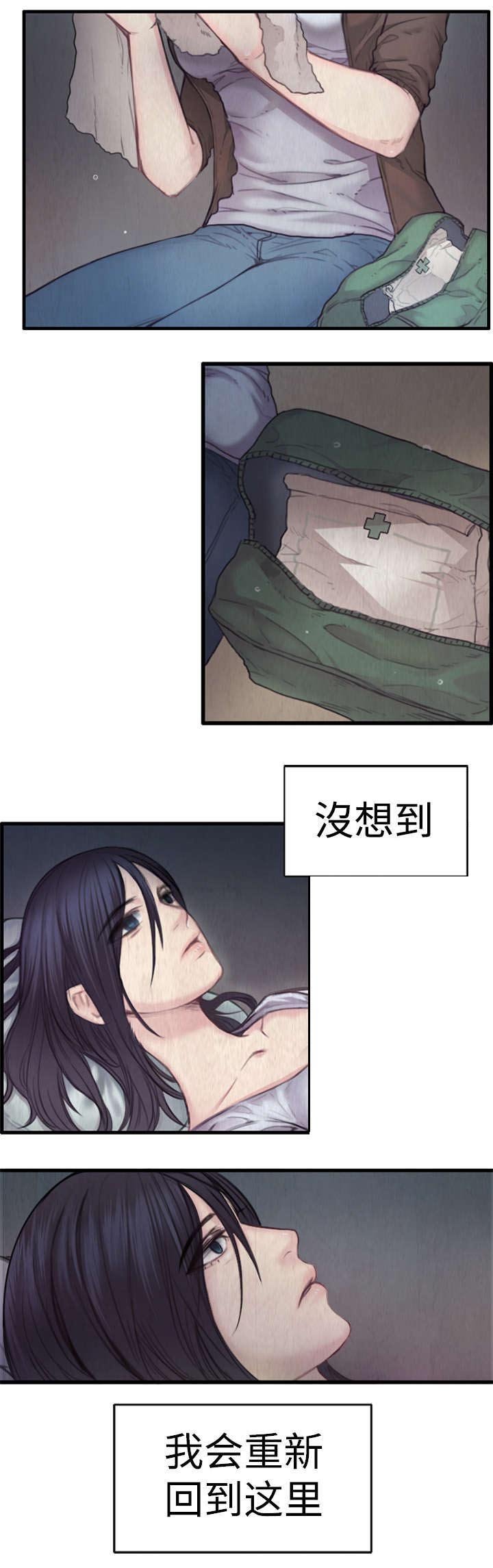第1章：返岛