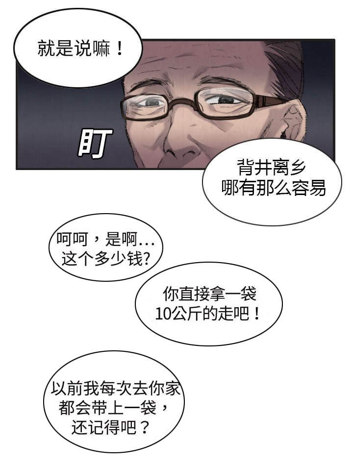 第1章：返岛