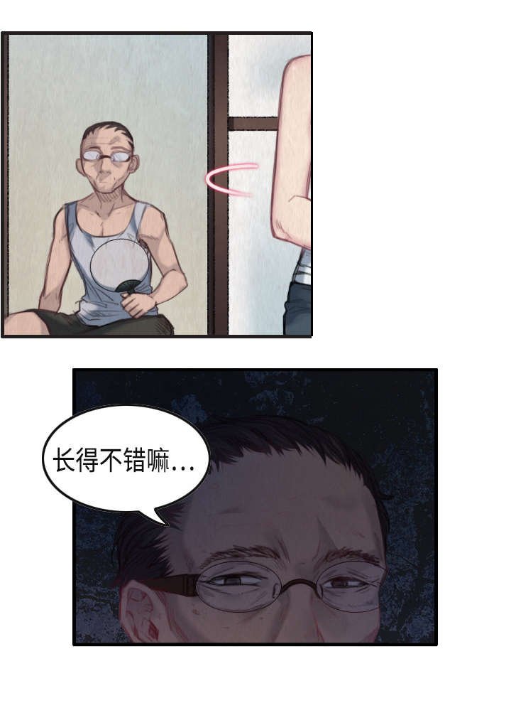 第1章：返岛