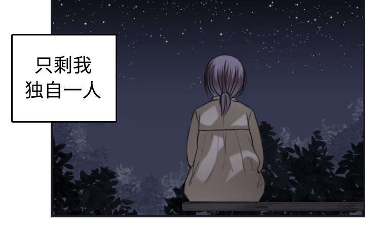第10章：独自坚强