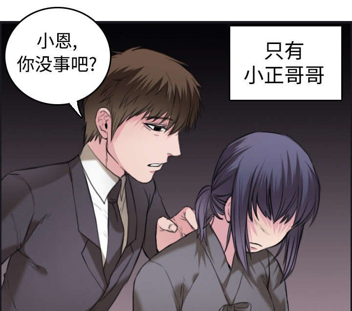 第10章：独自坚强