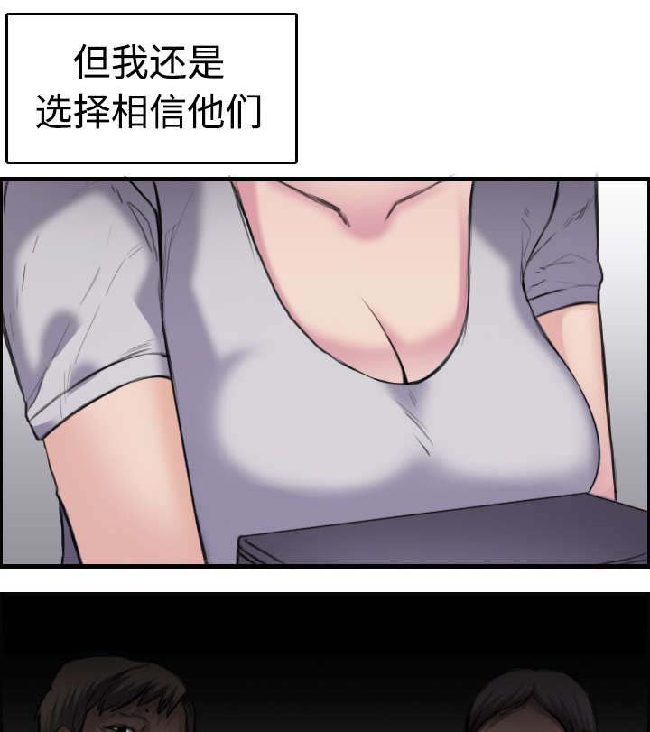 第12章：丑恶的嘴脸