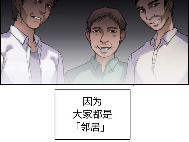 第12章：丑恶的嘴脸