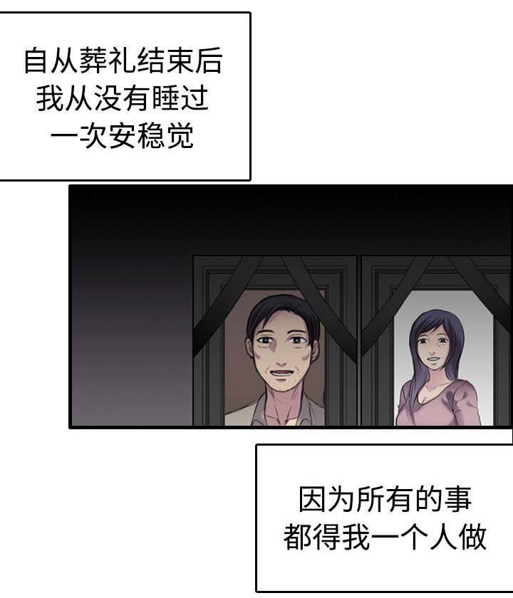 第12章：丑恶的嘴脸