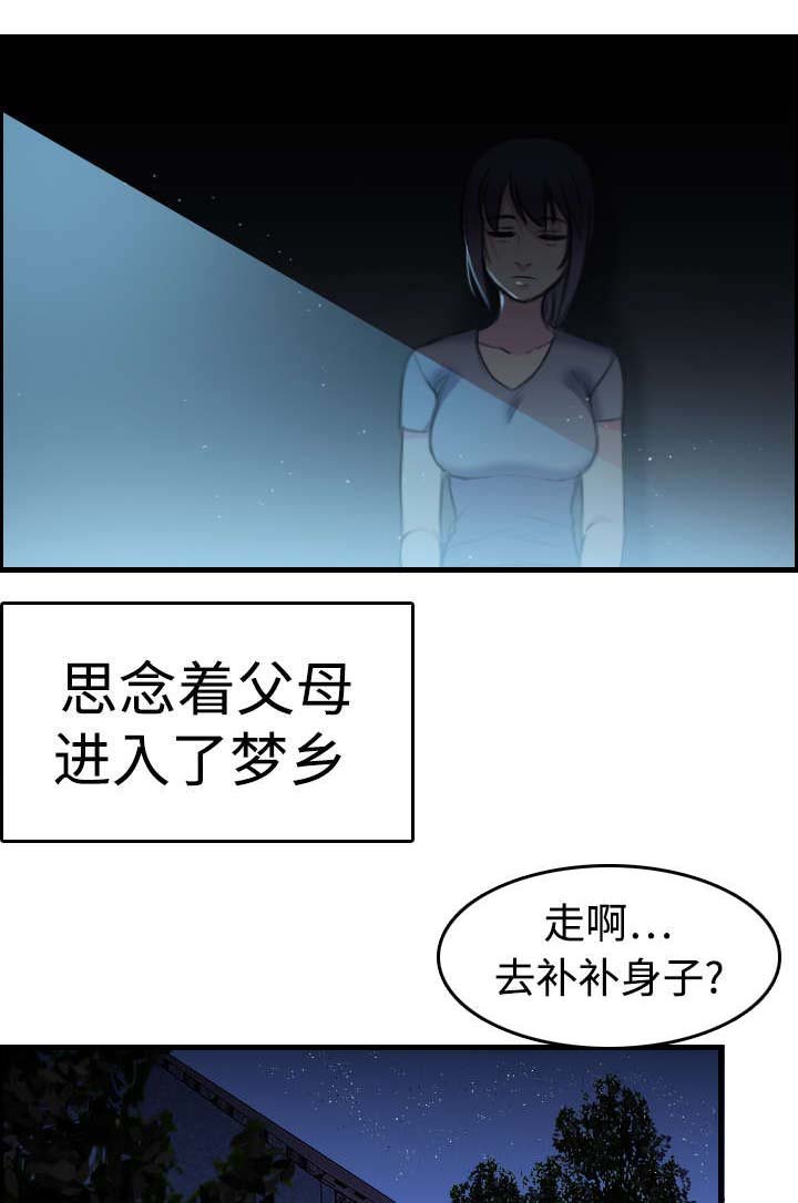 第12章：丑恶的嘴脸