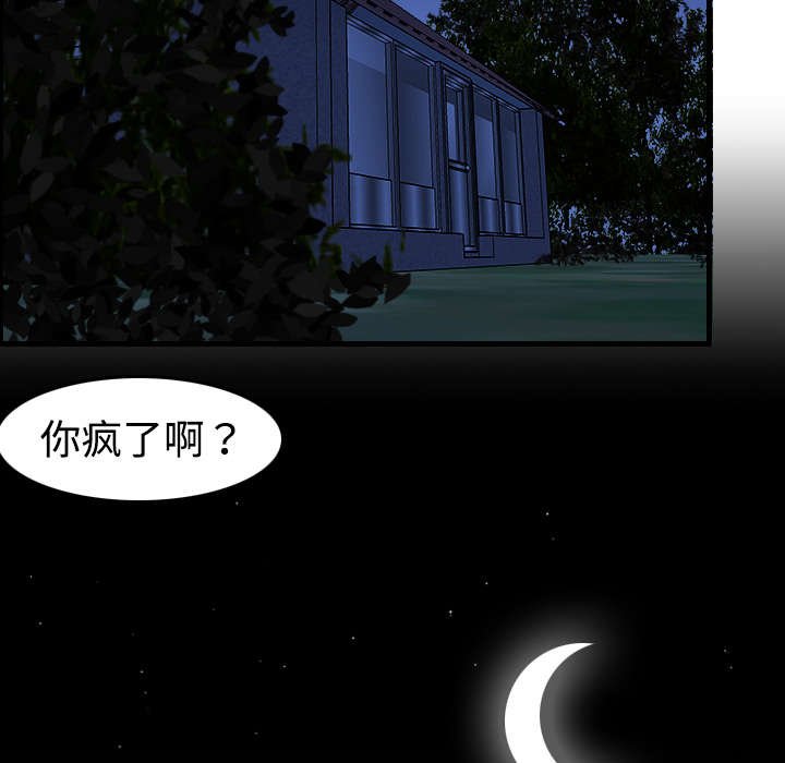 第12章：丑恶的嘴脸
