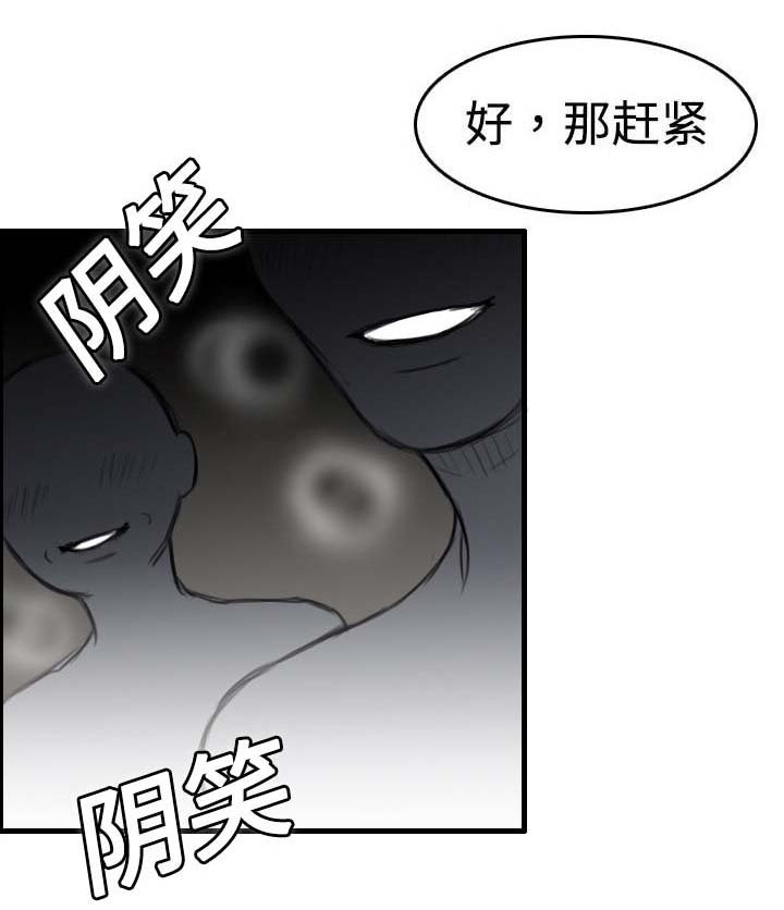 第12章：丑恶的嘴脸