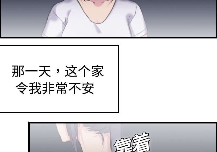 第12章：丑恶的嘴脸