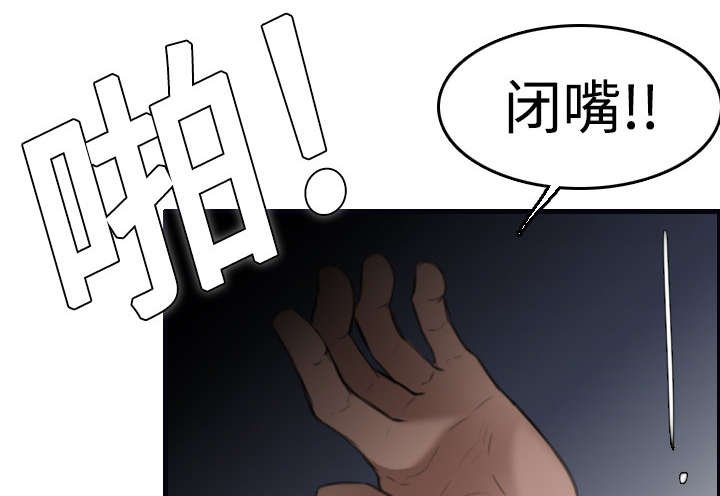 第12章：丑恶的嘴脸