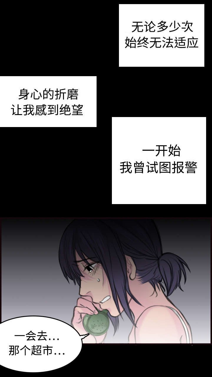 第14章：举报无效