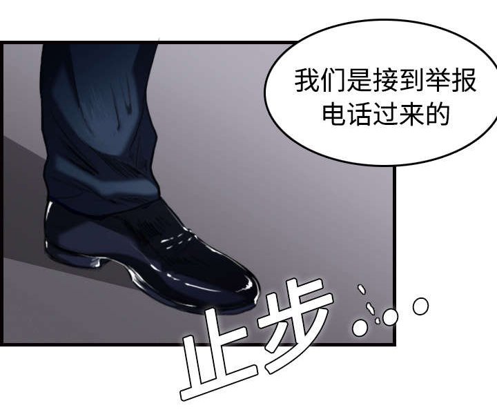 第14章：举报无效