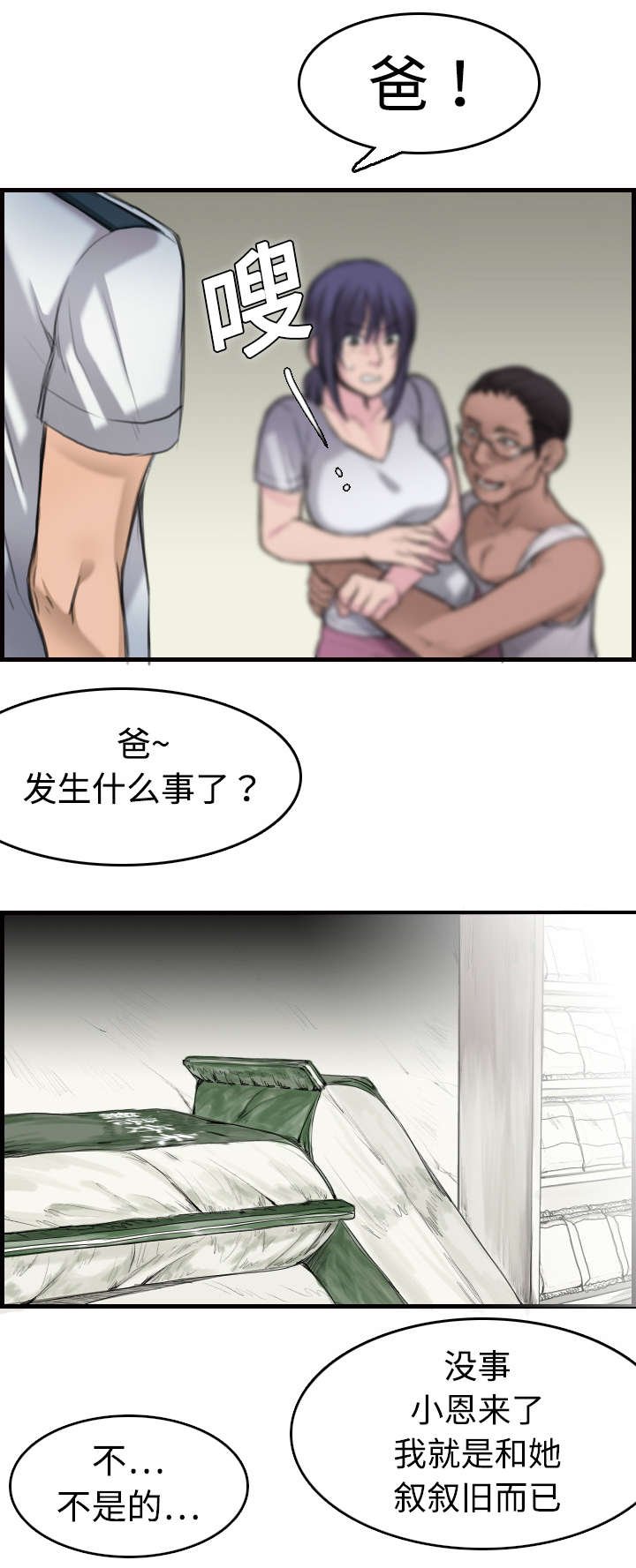 第14章：举报无效