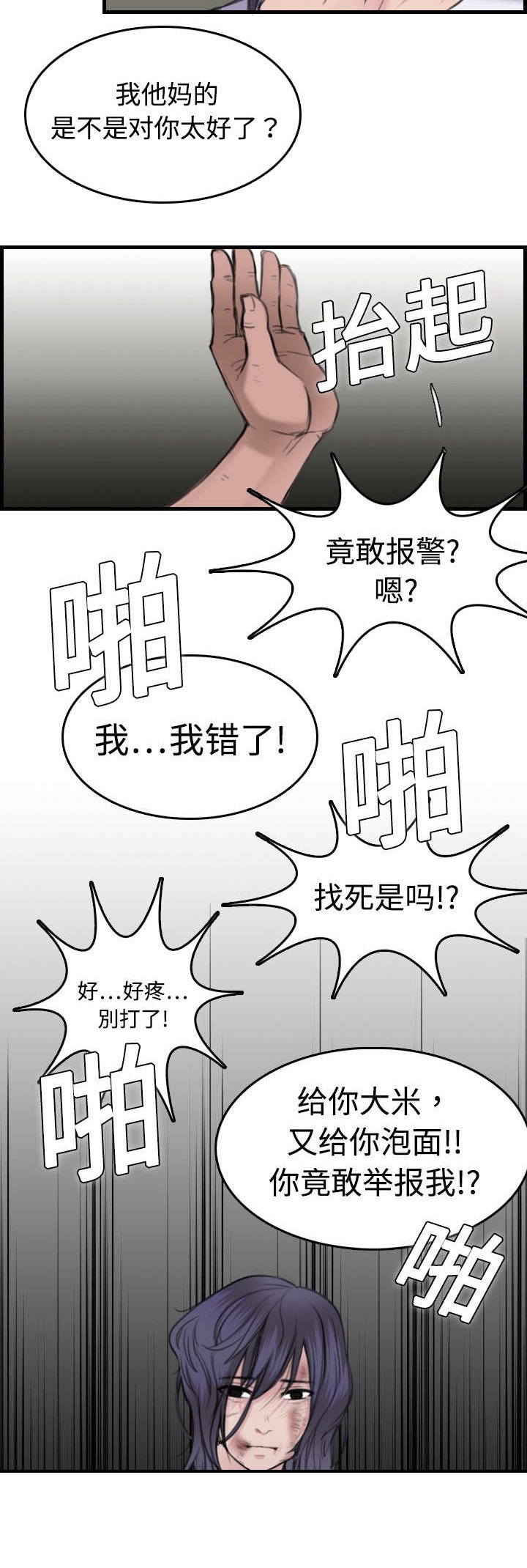 第14章：举报无效