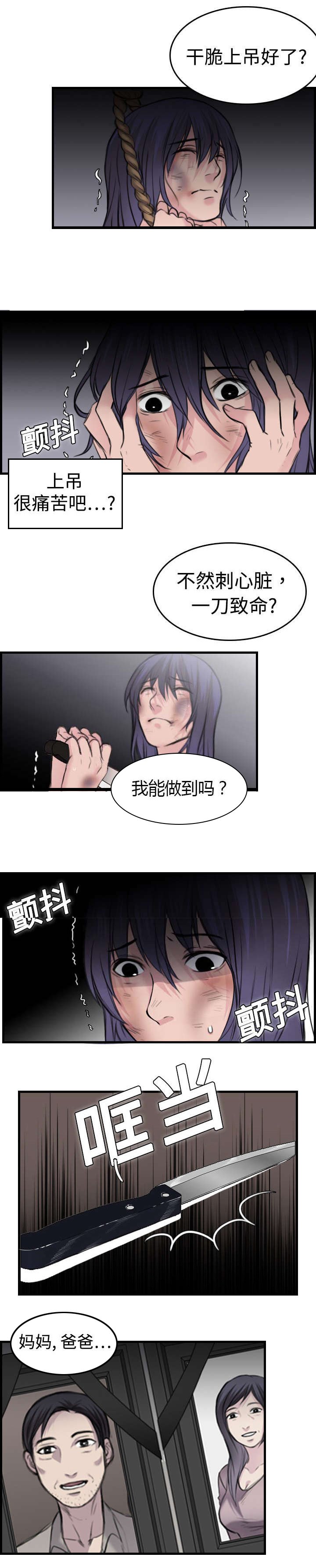 第14章：举报无效