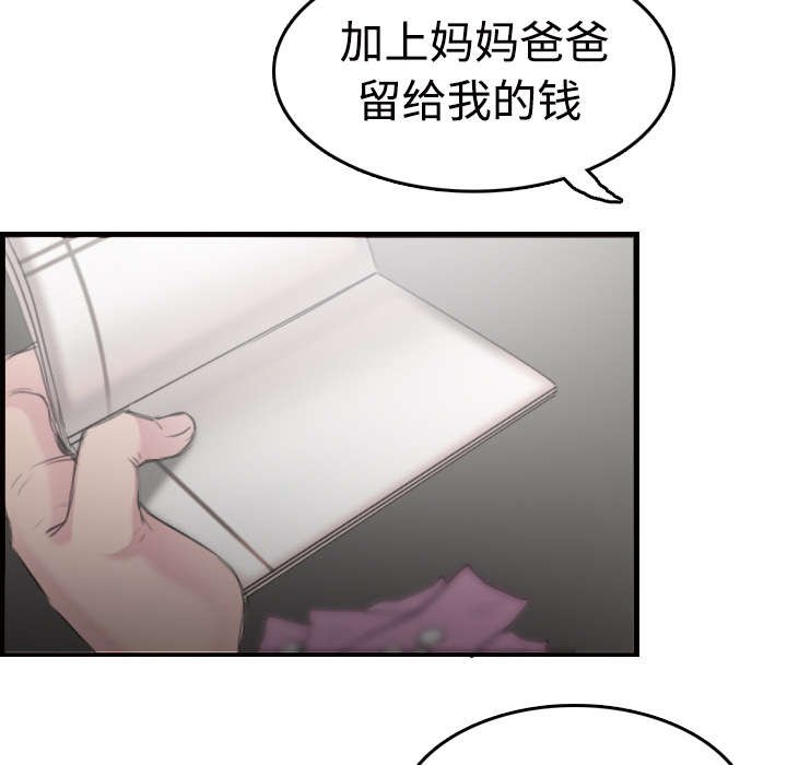 第15章：计划逃跑