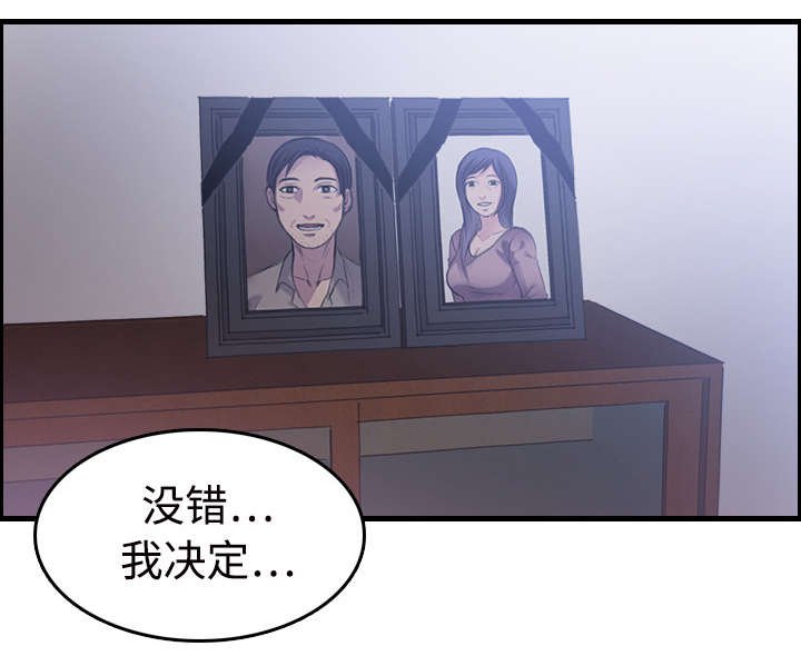 第15章：计划逃跑