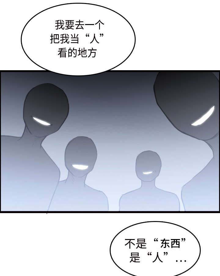 第15章：计划逃跑