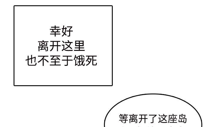 第15章：计划逃跑